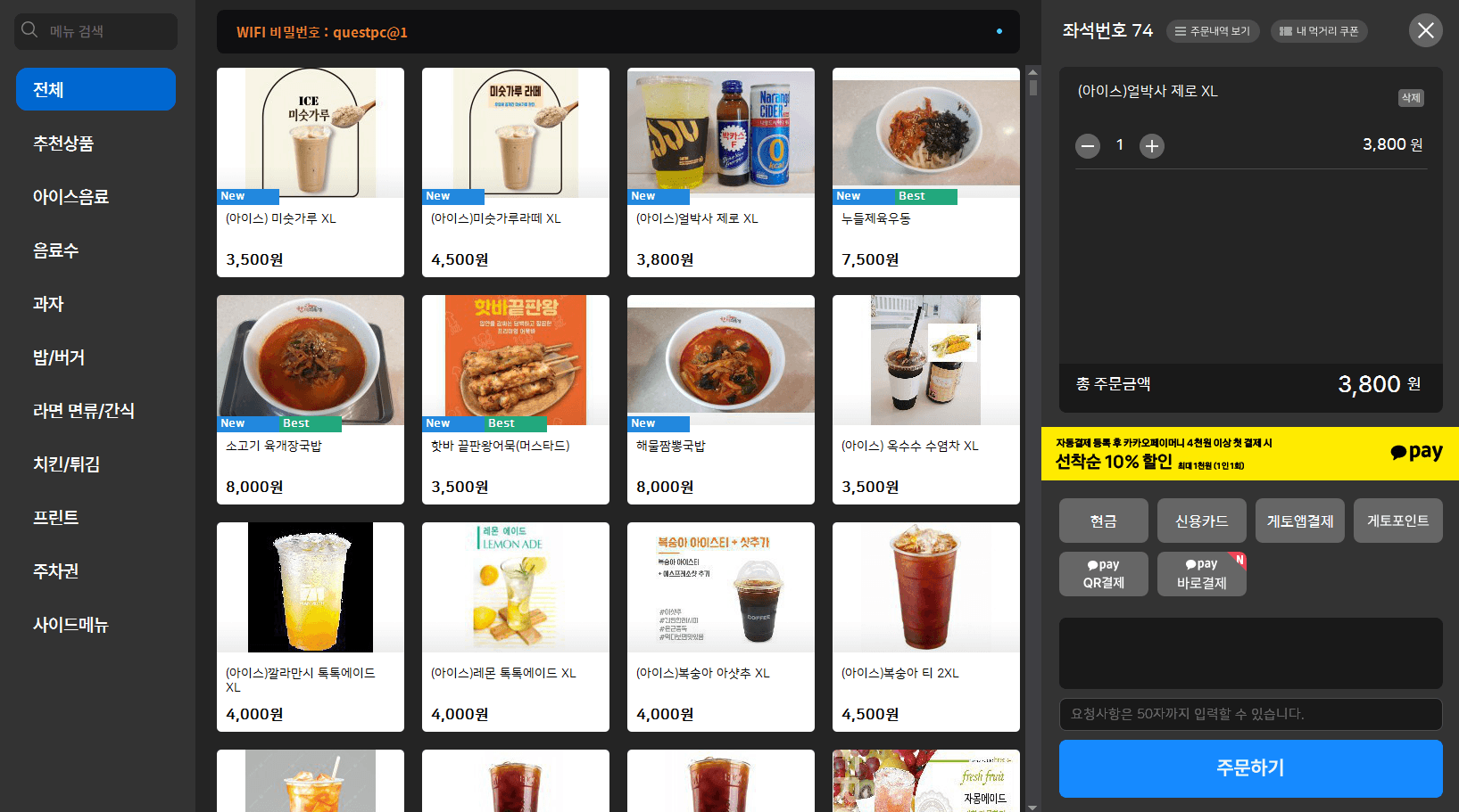 메뉴판